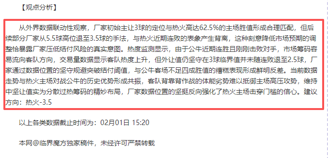 意媒传,坎比亚索右,腿内收肌或,云顶娱乐,云顶娱乐官网,云顶娱乐H5官网