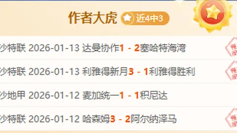 摩纳哥主场少一人作战，与法甲球队战成平局