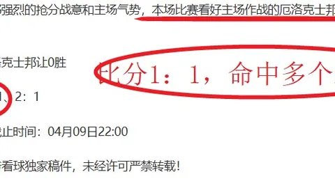 8日傍晚温差大！德乙焦点战：汉诺威对决基尔，实力对决深度解析来袭！